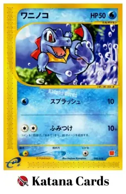 EX/NM Pokemon Cards Totodile Mcdonalds 008/018 Japanese - Image 3