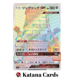 EX/NM Pokemon Cards Stakataka-GX Hyper Rare (HR) 107/096 SM7 Japanese - Image 3