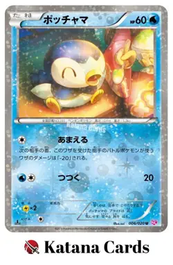 EX/NM Pokemon Cards Piplup Common (C) 006/020 Japanese - Image 1