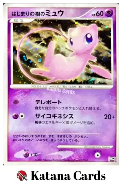 EX/NM Pokemon Cards Mew Tree of Beginning Japanese - Image 3