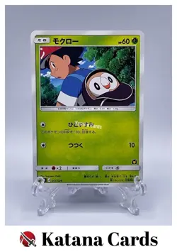 EX/NM Pokemon Cards Rowlet 001/026 SMD Japanese - Image 1