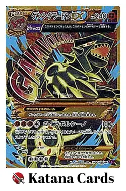 EX/NM Pokemon Cards Primal Groudon-EX Ultra Rare (UR) 094/081 XY7 Japanese - Image 3