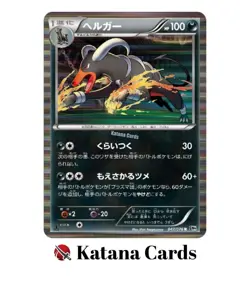 EX/NM Pokemon Cards Houndoom Rare (R) 047/076 BW9 Japanese - Image 1