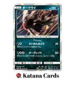 EX/NM Pokemon Cards Darkrai Rare (R) 034/051 SM3H Japanese - Image 1