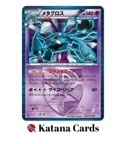 EX/NM Pokemon Cards Metagross Rare (R) 027/051 BW8-b Japanese - Image 1