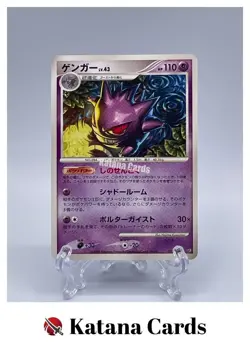 EX/NM Pokemon Cards Gengar Rare (R) 032/092 DP6 Japanese - Image 1