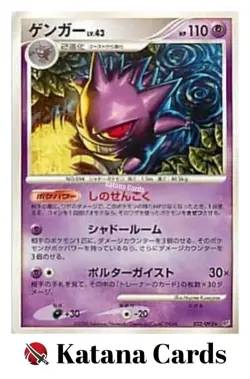 EX/NM Pokemon Cards Gengar Rare (R) 032/092 DP6 Japanese - Image 3