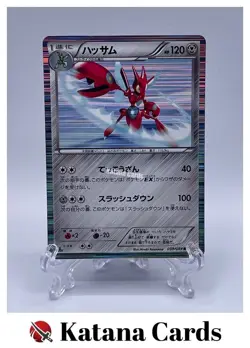 EX/NM Pokemon Cards Scizor Rare (R) 039/059 BW6-r Japanese - Image 1