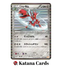 EX/NM Pokemon Cards Scizor Rare (R) 039/059 BW6-r Japanese - Image 3