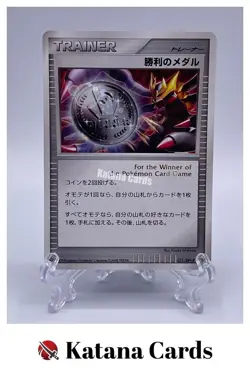 EX/NM Pokemon Cards Victory Medal PROMO 031/DPt-P DPt-P Japanese - Image 1
