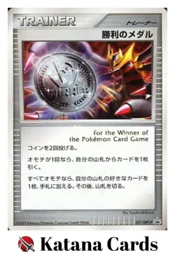 EX/NM Pokemon Cards Victory Medal PROMO 031/DPt-P DPt-P Japanese - Image 3