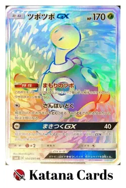 EX/NM Pokemon Cards Shuckle-GX Hyper Rare (HR) 104/095 SM8 Japanese - Image 3