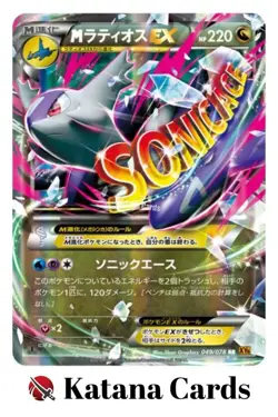 EX/NM Pokemon Cards M Latios-EX Double Rare (RR) 049/078 XY6 Japanese - Image 3