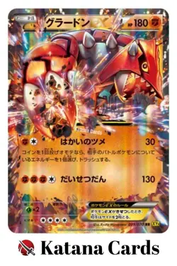 EX/NM Pokemon Cards Groudon-EX Double Rare (RR) 039/070 XY5-y Japanese - Image 1