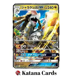 EX/NM Pokemon Cards Kommo-o-GX Double Rare (RR) 041/050 SM2K Japanese - Image 1