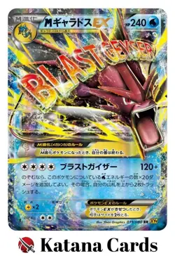 EX/NM Pokemon Cards M Gyarados-EX Double Rare (RR) 019/080 XY9 Japanese - Image 3