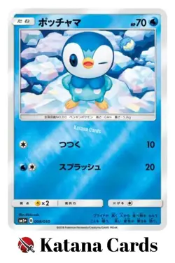 EX/NM Pokemon Cards Piplup CP 008/050 SM5p Japanese - Image 1