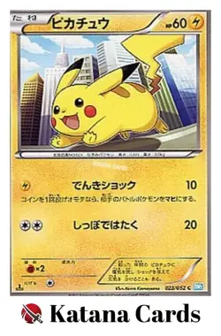 EX/NM Pokemon Cards Pikachu Common (C) 023/052 BW3-l Japanese - Image 3