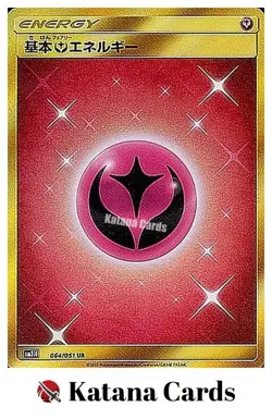 EX/NM Pokemon Cards Fairy Energy 064/051 UR Japanese - Image 1