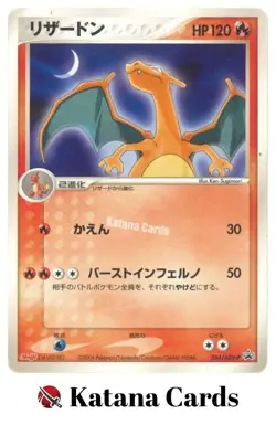 EX/NM Pokemon Cards Charizard MEIJI 054/ADV-P PROMO Japanese - Image 3
