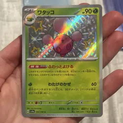 Pokemon TCG Jumpluff Holo 197/190 Japanese Card Baby Shiny Near Mint✨ - Image 1