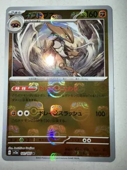 NM+ Kabutops 141/165 MasterBall JP sv2a 151 Pokemon US SELLER FAST SHIPPING - Image 1