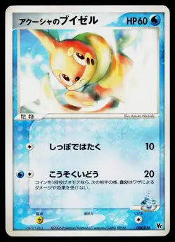Samiya's Buizel 004/019 Sea's Manaphy Deck Pokemon Japanese Lightly Played - Image 1
