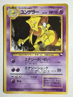 Kadabra No.064 Almost GEM Vending Series 3 Glossy Japanese 1998 Pokemon TCG - Image 1