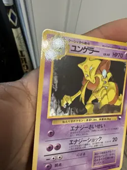 Kadabra No.064 Almost GEM Vending Series 3 Glossy Japanese 1998 Pokemon TCG - Image 3