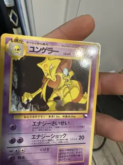 Kadabra No.064 Almost GEM Vending Series 3 Glossy Japanese 1998 Pokemon TCG - Image 4