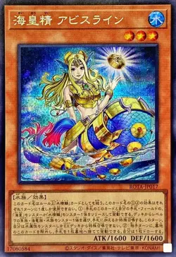 ROTA-JP017 - Abyssrhine the Atlantean Spirit Secret Rare/Japanese/Yu-Gi-Oh! OCG - Image 1