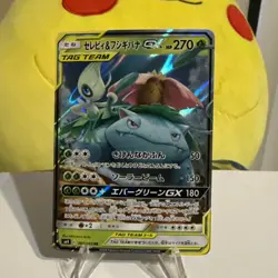 Pokemon Card Celebi Venusaur GX RR 001/095 sm9 Tag Bolt Japanese - Image 1