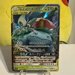 Pokemon Card Celebi Venusaur GX RR 001/095 sm9 Tag Bolt Japanese - Image 3