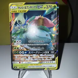 Pokemon Card Celebi Venusaur GX RR 001/095 sm9 Tag Bolt Japanese - Image 4
