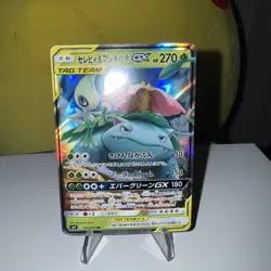 Pokemon Card Celebi Venusaur GX RR 001/095 sm9 Tag Bolt Japanese - Image 5