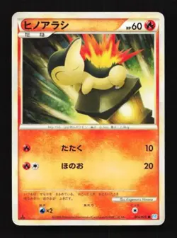 Cyndaquil 014/070 SoulSilver Collection Japanese Pokemon Card TCG - Image 1