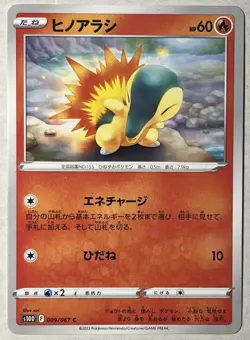 Cyndaquil 009/067 s10D Time Gazer Non Holo Pokemon Card Japanese LP - Image 1
