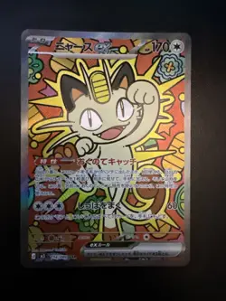 Meowth SAR 114/080 Munikis Nihil Zero M3 Pokemon Card Japanese 2026 NM - Image 1
