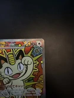 Meowth SAR 114/080 Munikis Nihil Zero M3 Pokemon Card Japanese 2026 NM - Image 3