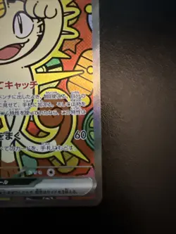Meowth SAR 114/080 Munikis Nihil Zero M3 Pokemon Card Japanese 2026 NM - Image 4