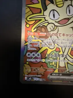 Meowth SAR 114/080 Munikis Nihil Zero M3 Pokemon Card Japanese 2026 NM - Image 5