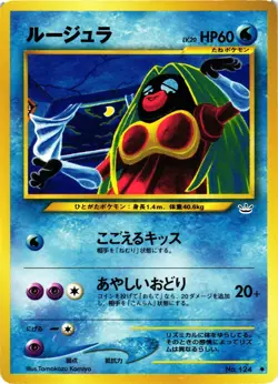 Pokemon TCG Jynx No. 124 Japanese Neo Revelation Regular US Seller VLP - Image 1