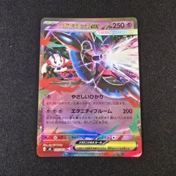 Pokemon TCG Mega Floette ex RR 035/083 M4: Ninja Spinner Holo Japanese NM - Image 1