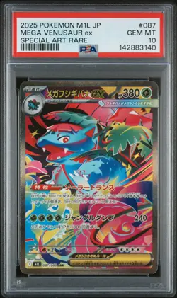 2025 POKEMON JPN M1L-MEGA BRAVE SPECIAL ART RARE #087 MEGA VENUSAUR EX PSA 10 - Image 1