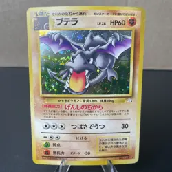 Aerodactyl Holo No.142 Mystery of the Fossils Japanese Pokemon LP SWIRL 🌀 - Image 1