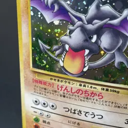Aerodactyl Holo No.142 Mystery of the Fossils Japanese Pokemon LP SWIRL 🌀 - Image 2