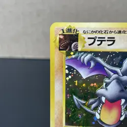Aerodactyl Holo No.142 Mystery of the Fossils Japanese Pokemon LP SWIRL 🌀 - Image 4