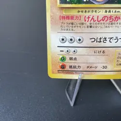 Aerodactyl Holo No.142 Mystery of the Fossils Japanese Pokemon LP SWIRL 🌀 - Image 5