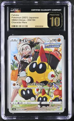CGC 10 PRISTINE Japanese Pokemon 2021 Falinks 204/184 CHR Vmax Climax S8b - Image 1