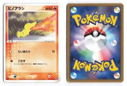 Cyndaquil 011/053 Miracle Desert 1st Edition Common 2003 Japanese Pokemon TCG MP - Image 1